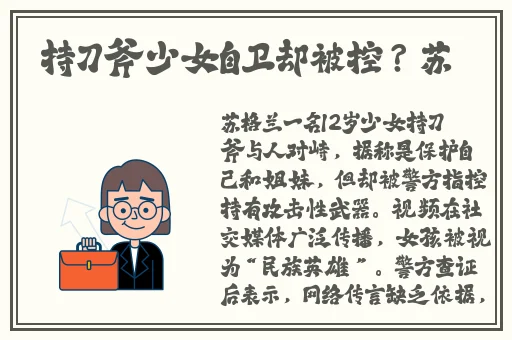 骚**宝宝喷出来
